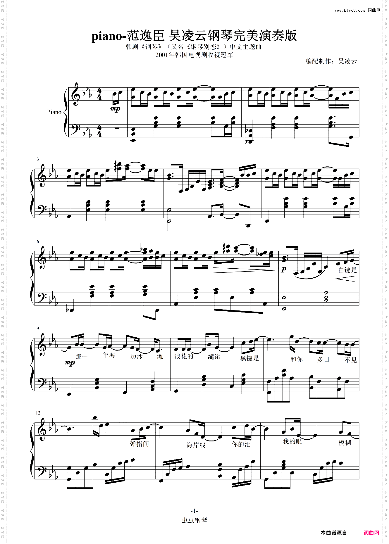 piano_韩剧《钢琴》又名《钢琴别恋》中文主题曲