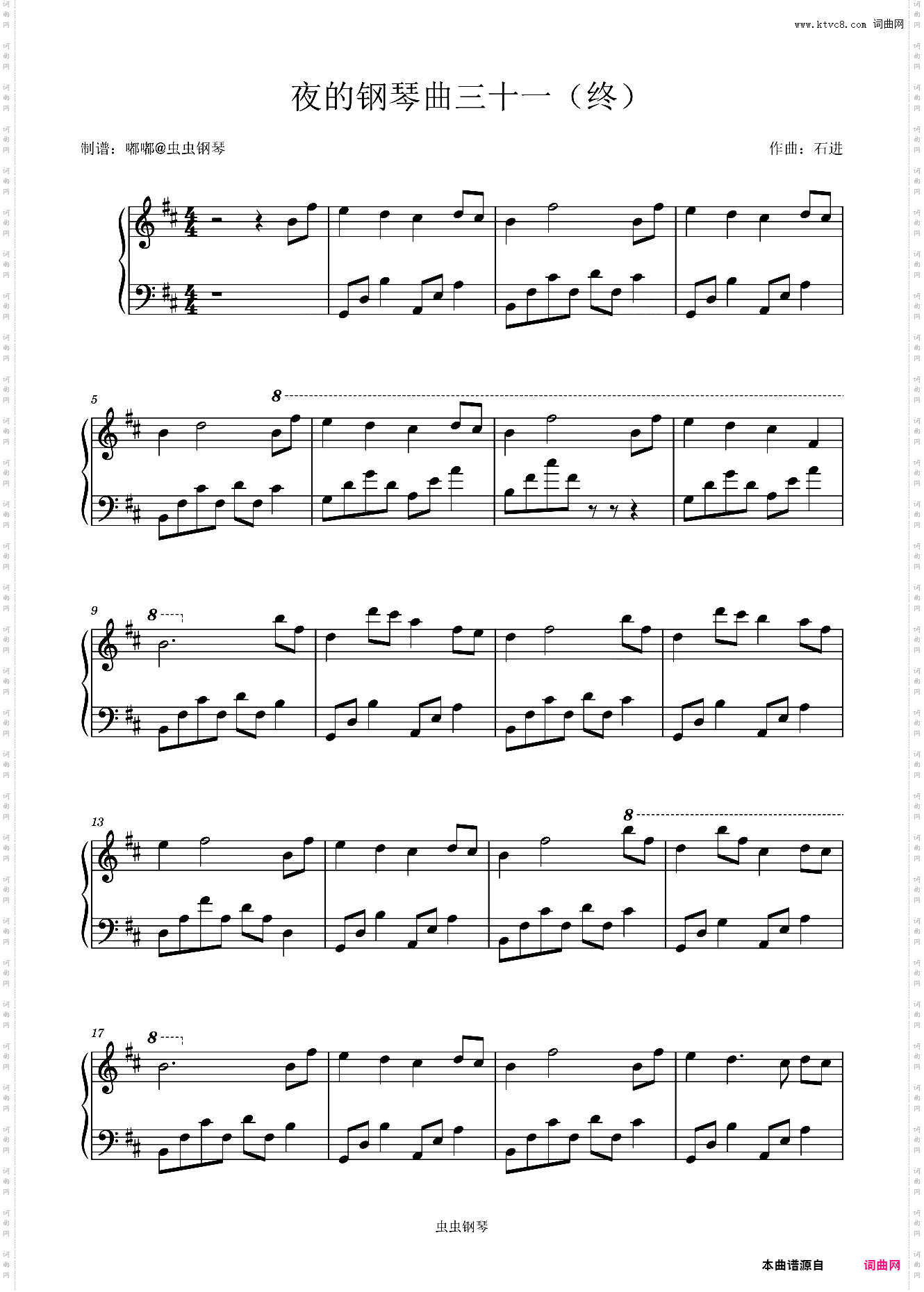 夜的钢琴曲三十一简化版【终】