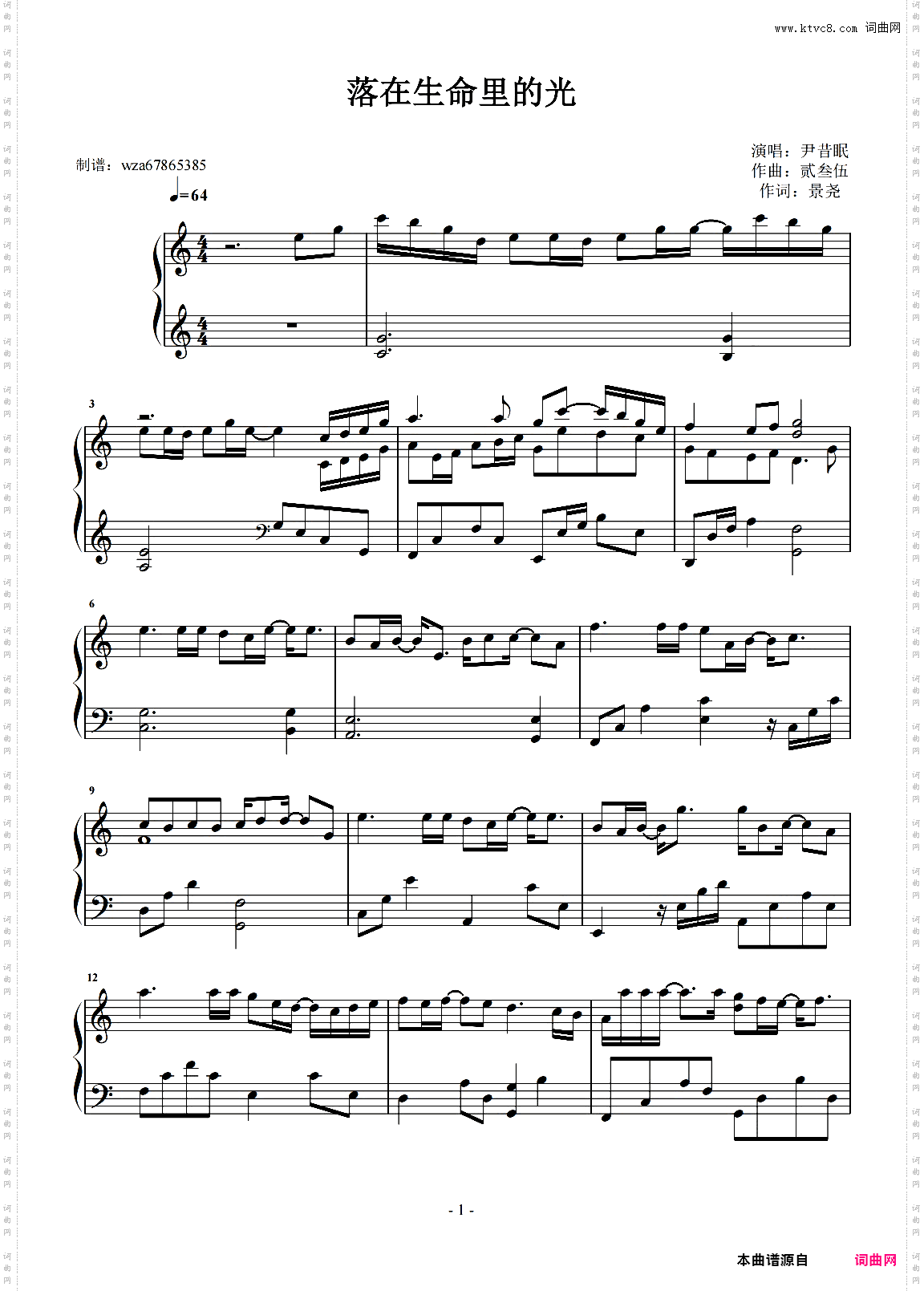 落在生命里的光