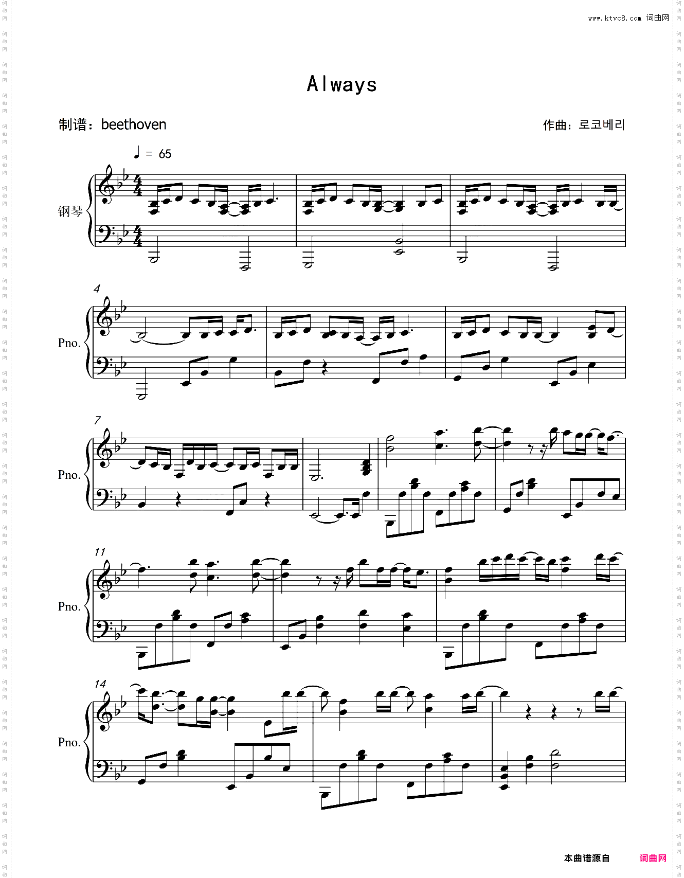 Always-太阳的后裔-插曲