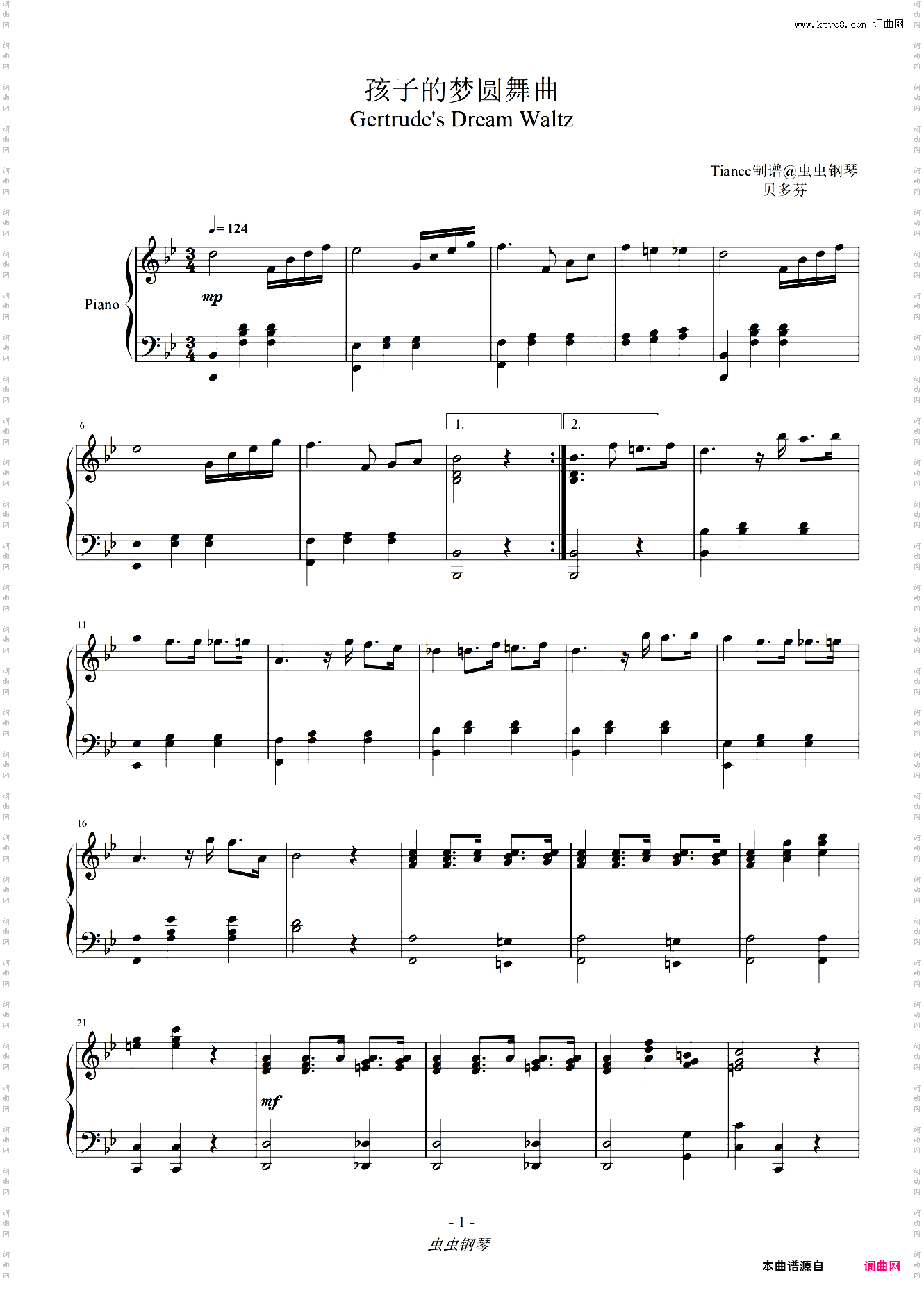 《孩子的梦圆舞曲》Gertrude's Dream Waltz，849难度