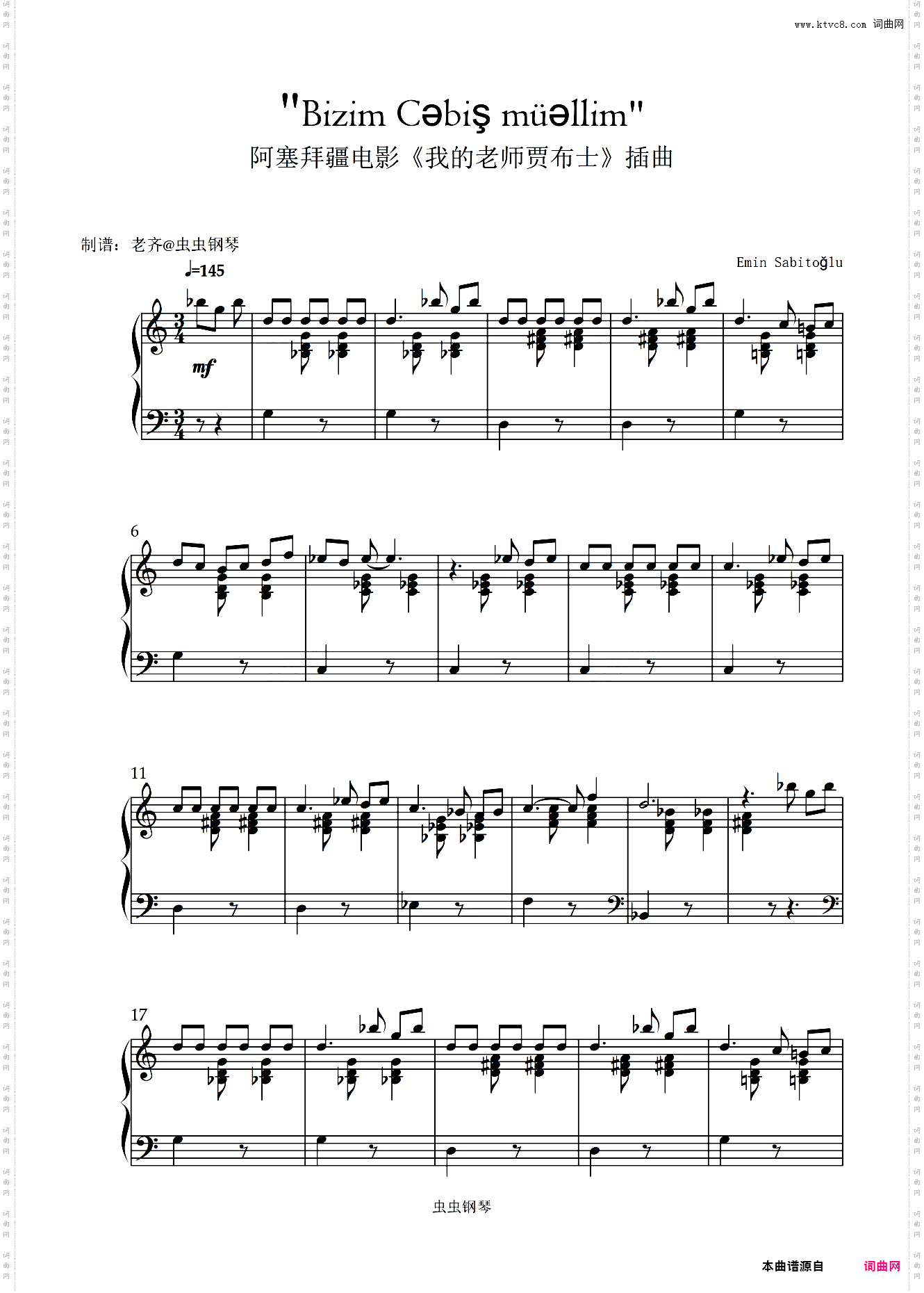 【优美】阿塞拜疆电影《我的老师贾布士》插曲