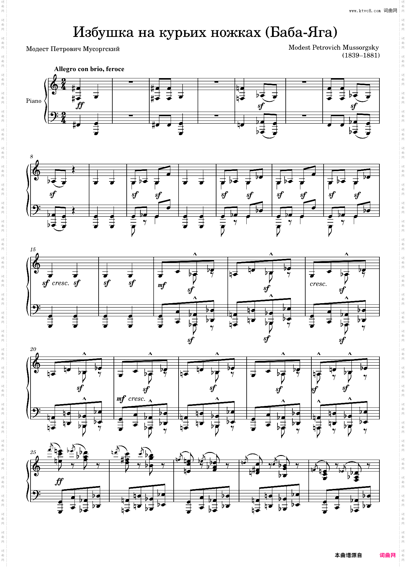 Избушка на курьих ножках The Hut on Hen's Legs