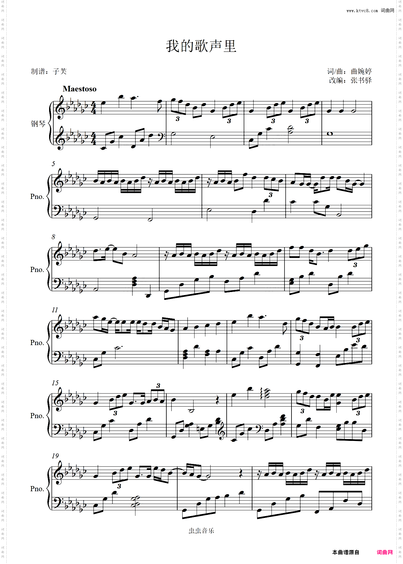 我的歌声里-曲婉婷-钢琴唯美独奏版