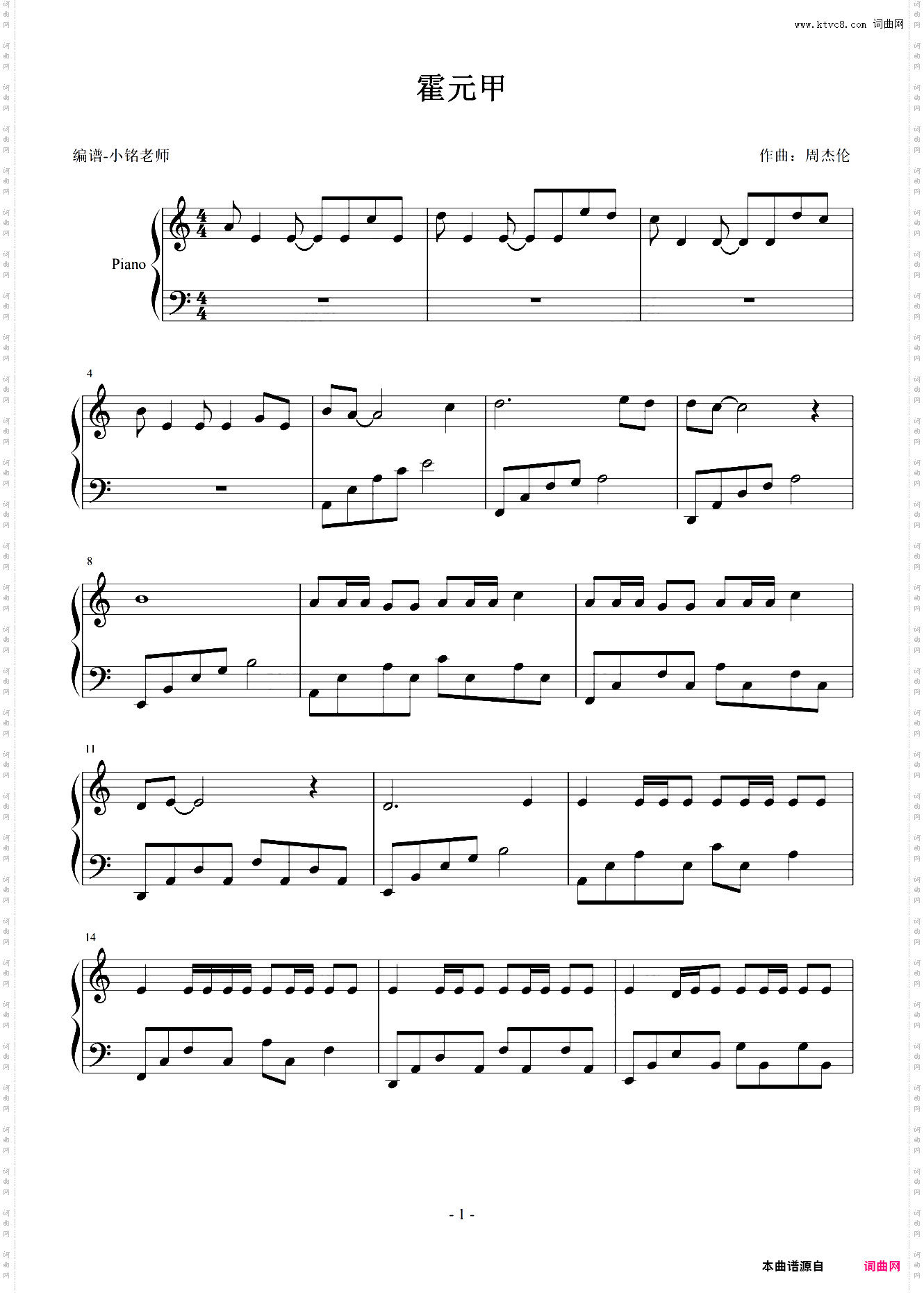 霍元甲 【简易 原版】