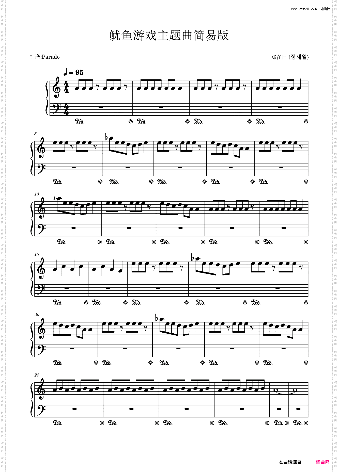 《鱿鱼游戏主题曲》全网最简易版