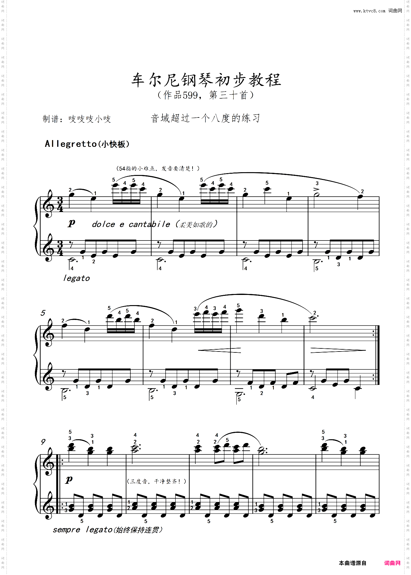 车尔尼599 第30首 车尔尼钢琴初步教程 作品599，第三十首