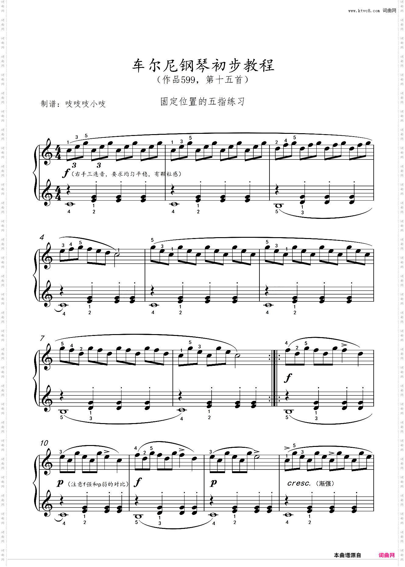 车尔尼钢琴初步教程 第15作品599，第十五首