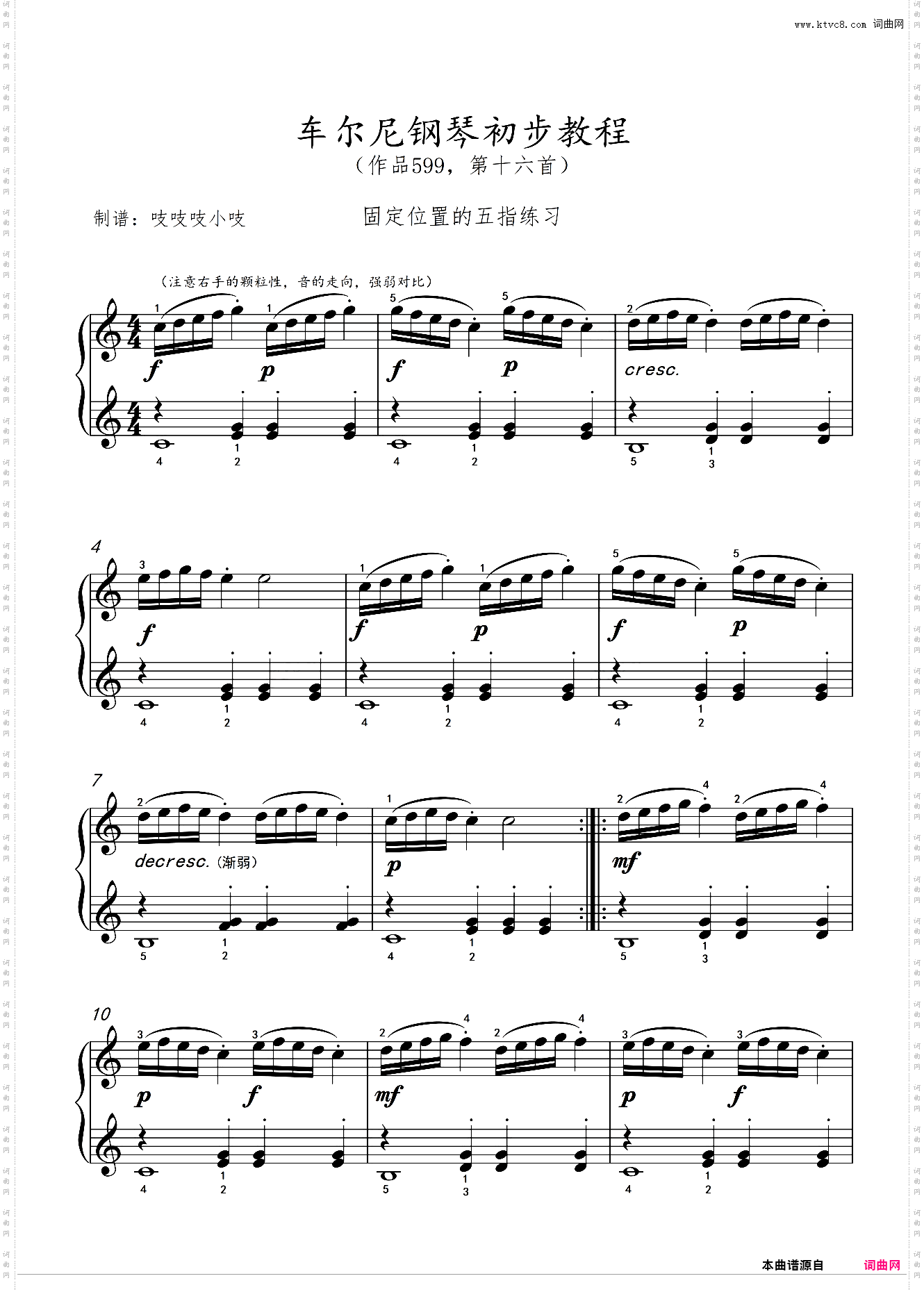 车尔尼钢琴初步教程 第16作品599，第十六首
