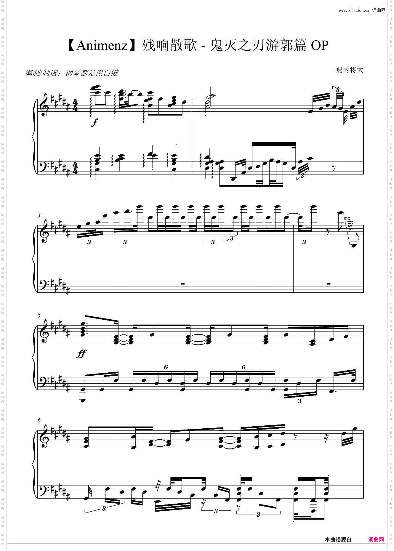 【Animenz】Zankyosanka Aimer 残响散歌-Demon Slayer