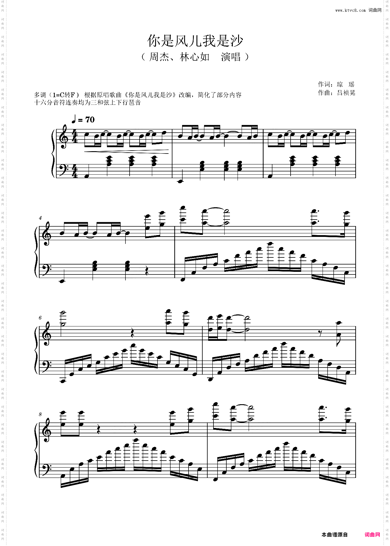 你是风儿我是沙