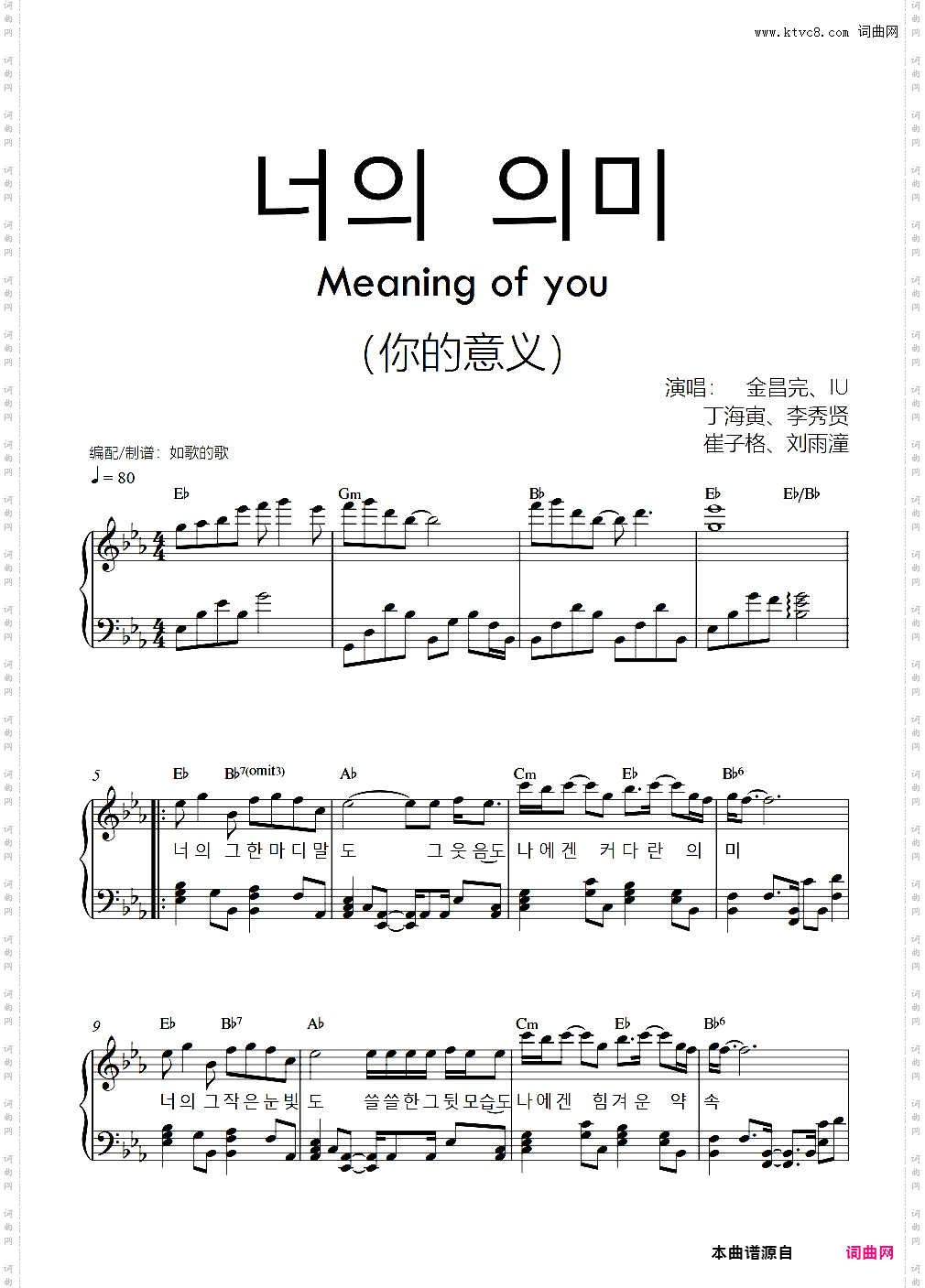 ?? ??你的意义-韩剧常用ost可弹可唱