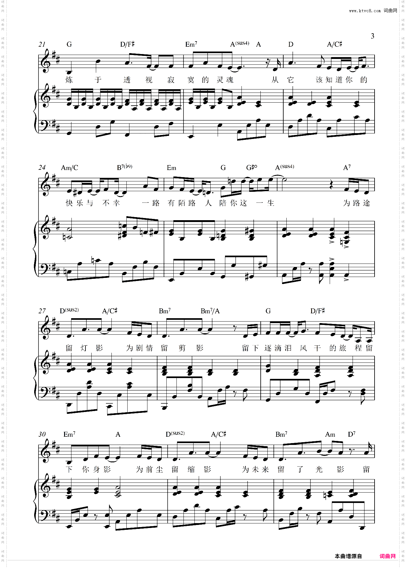 歌·颂-陈奕迅 弹唱谱