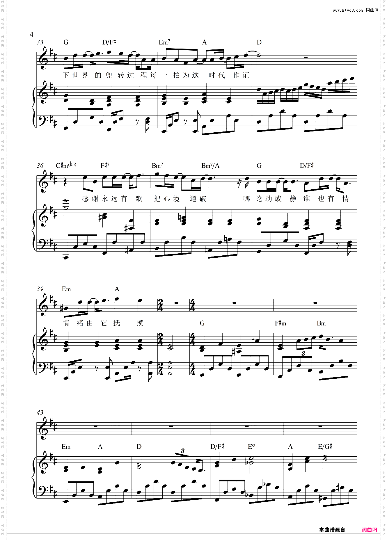 歌·颂-陈奕迅 弹唱谱