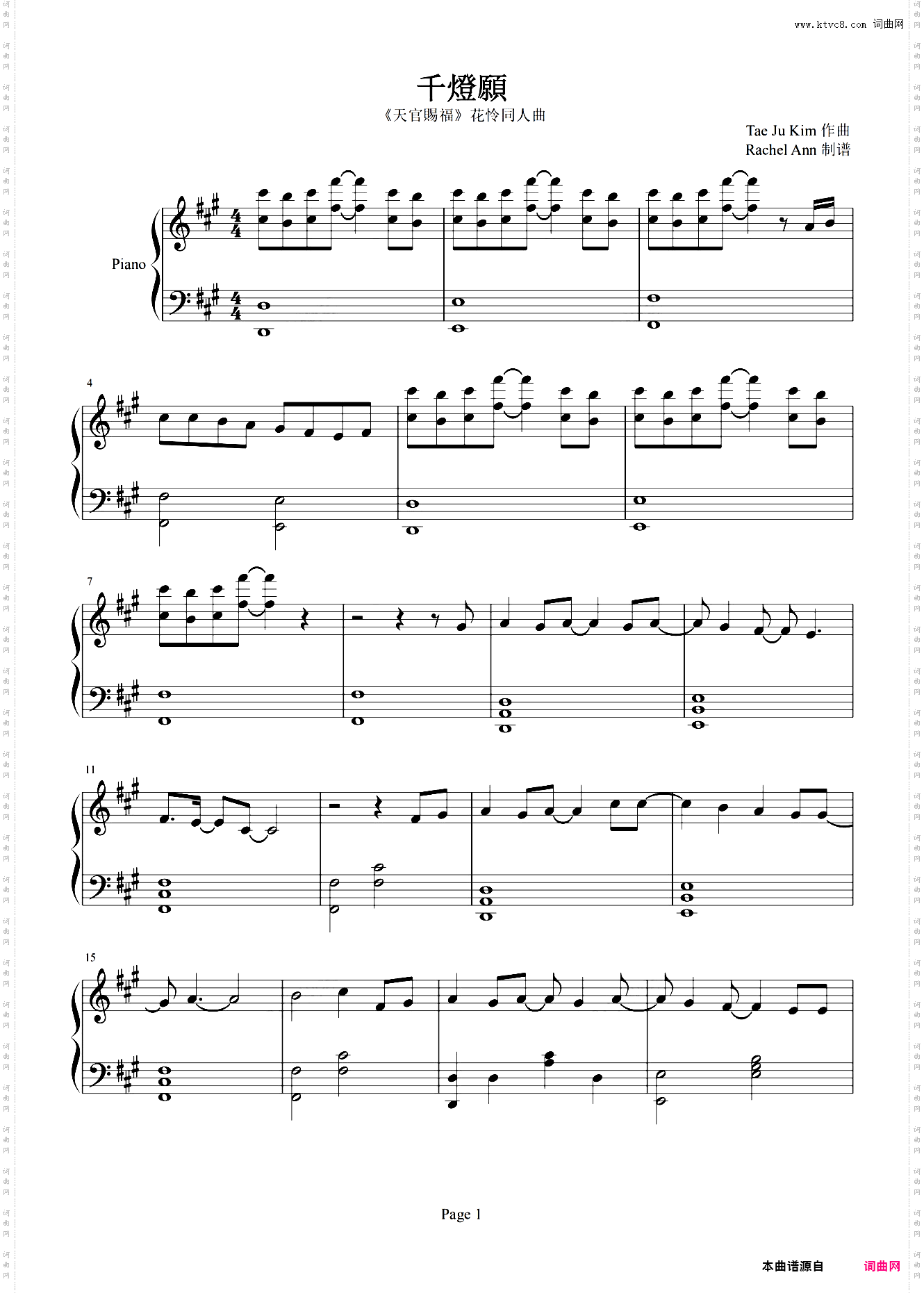 千灯愿 -《天官**》花怜同人曲 翻自Ace组合