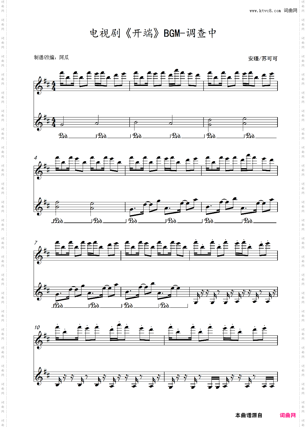 电视剧《开端》BGM-调查中/KD_Searching