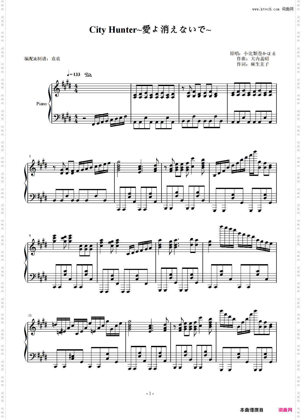 City Hunter~愛よ消えないで~ 城市猎人OP