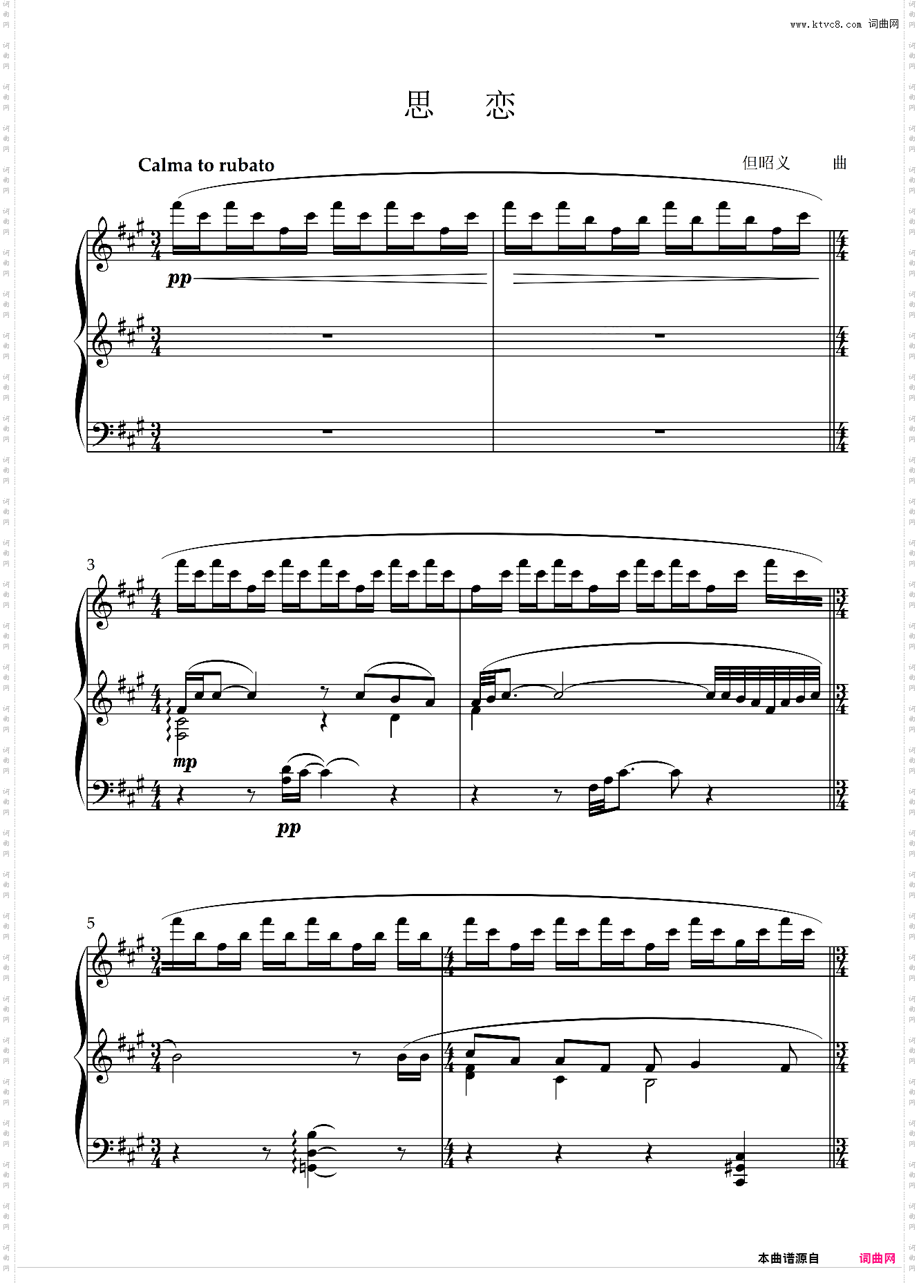 川音-十级-第二套-3b思恋