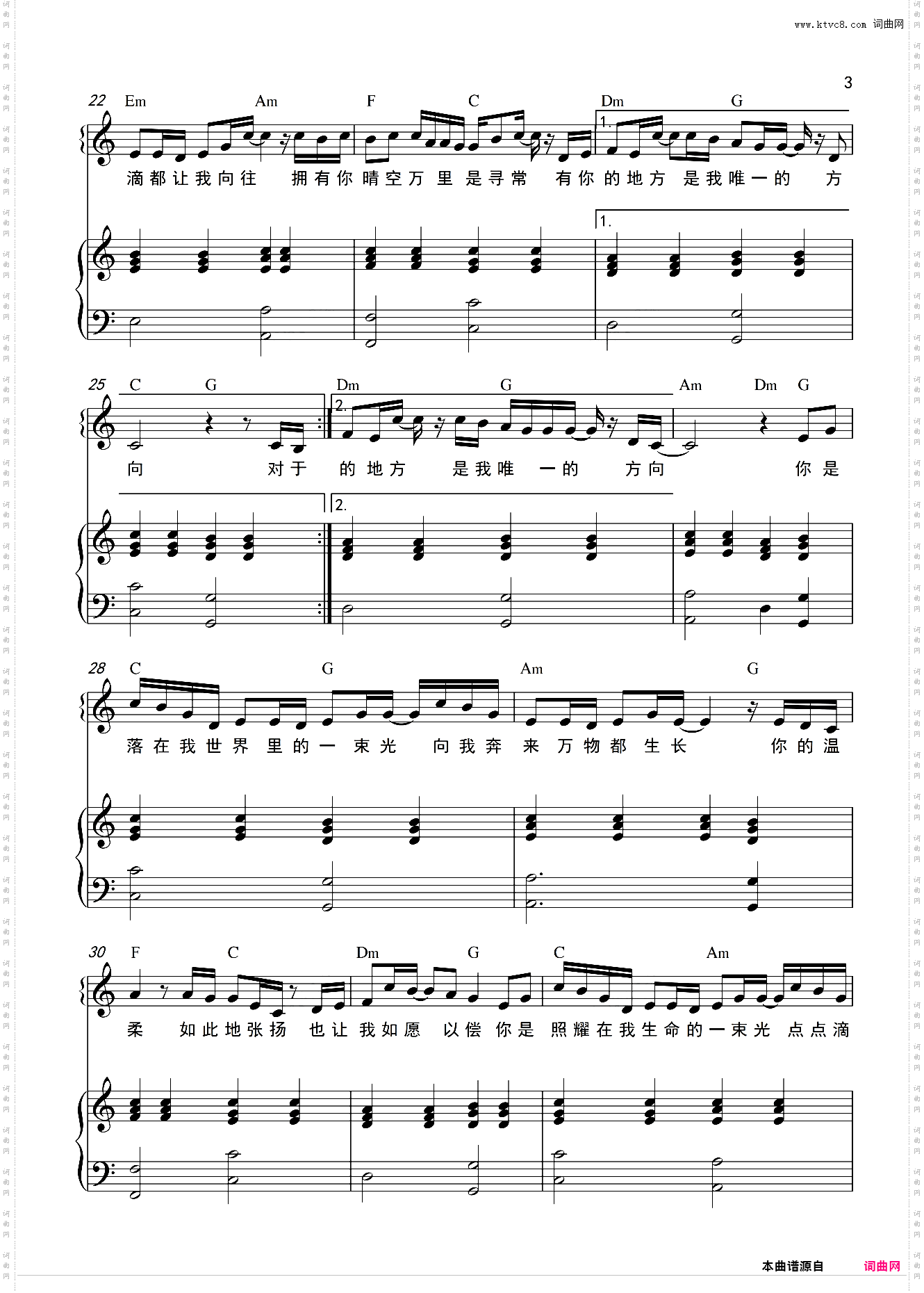 落在生命里的光和弦弹唱版