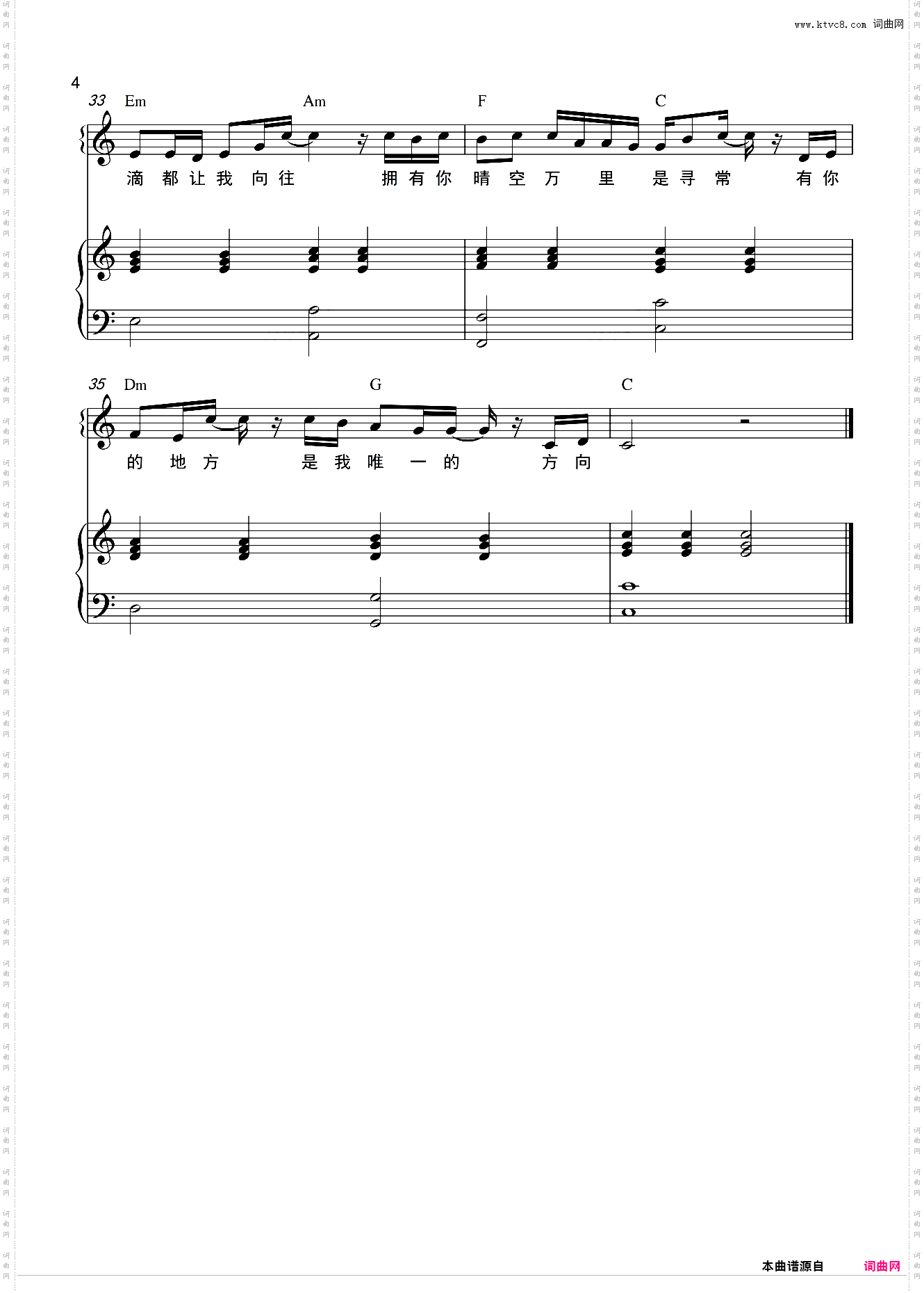 落在生命里的光和弦弹唱版