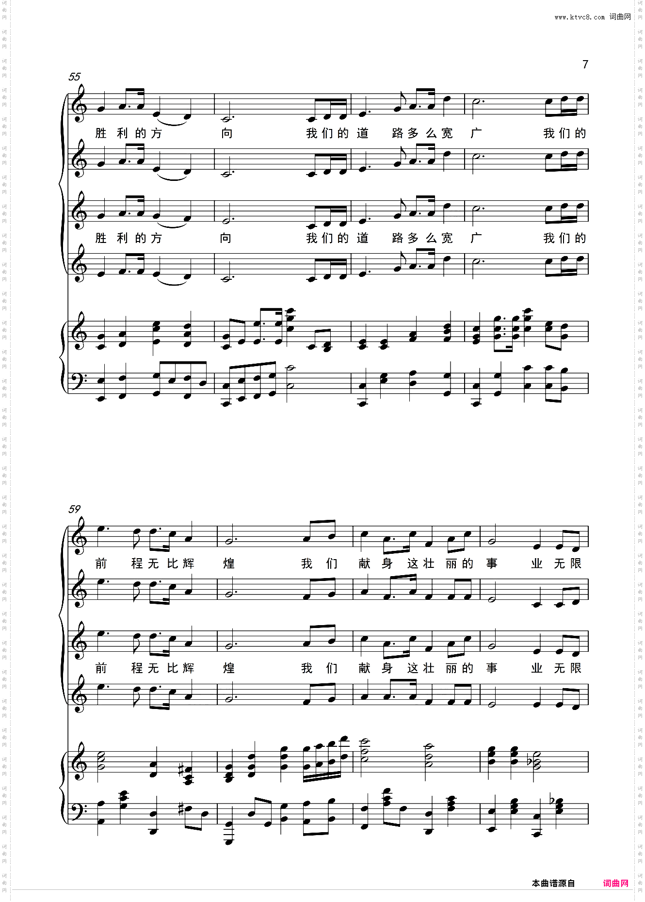 我们走在大路上_合唱正谱