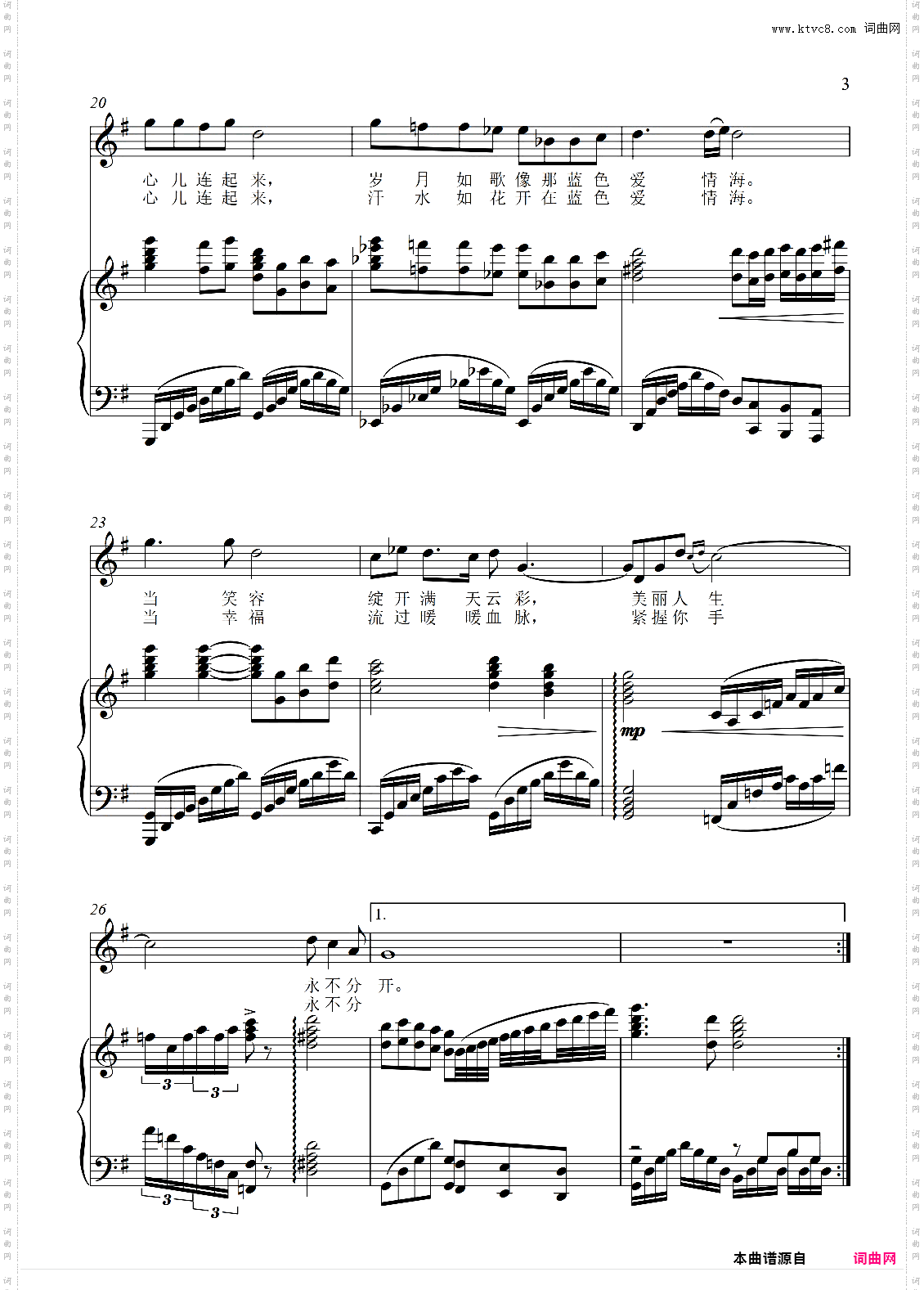 蓝色爱情海—完整曲谱