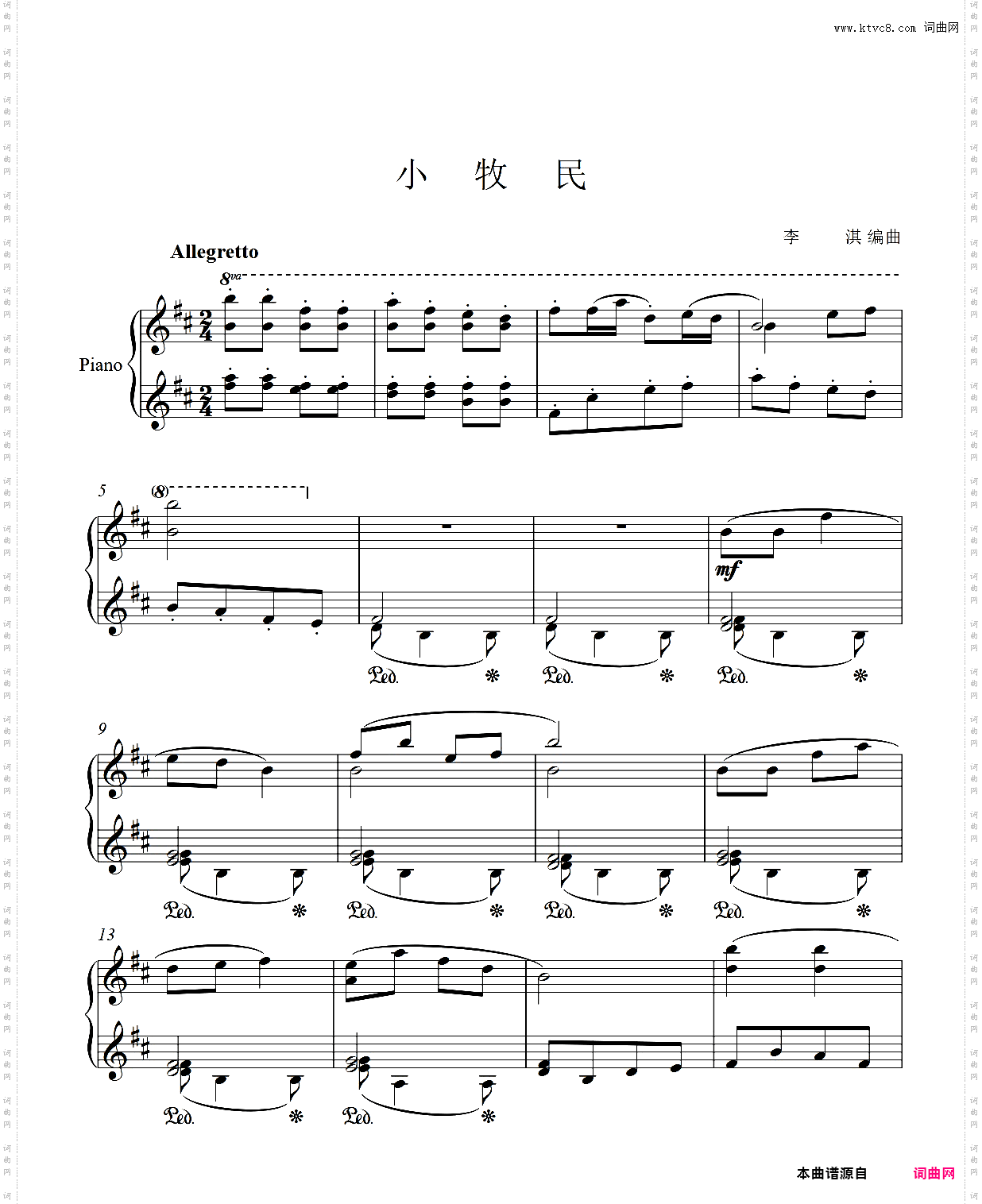 小牧民