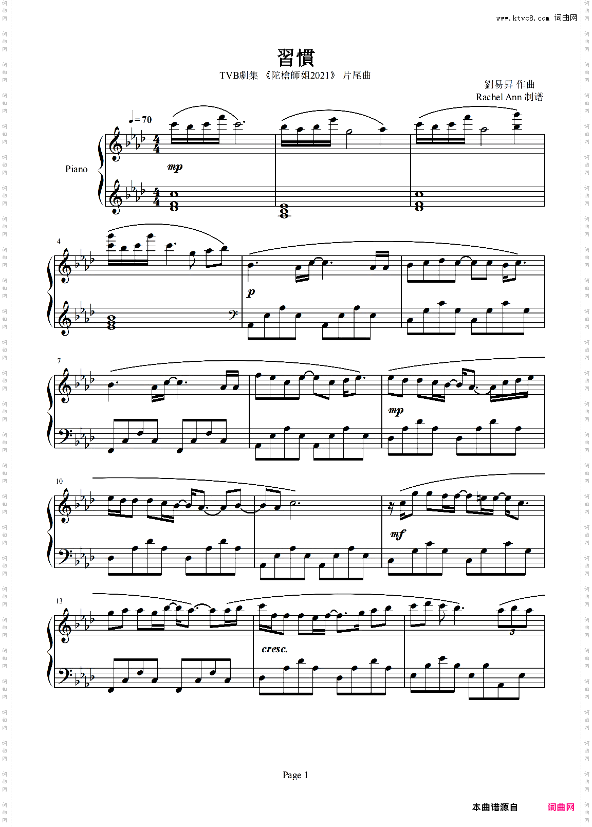 谷婭溦vivian koo-習慣 TVB劇集 《陀槍師姐2021》片尾曲 原调钢琴独奏版