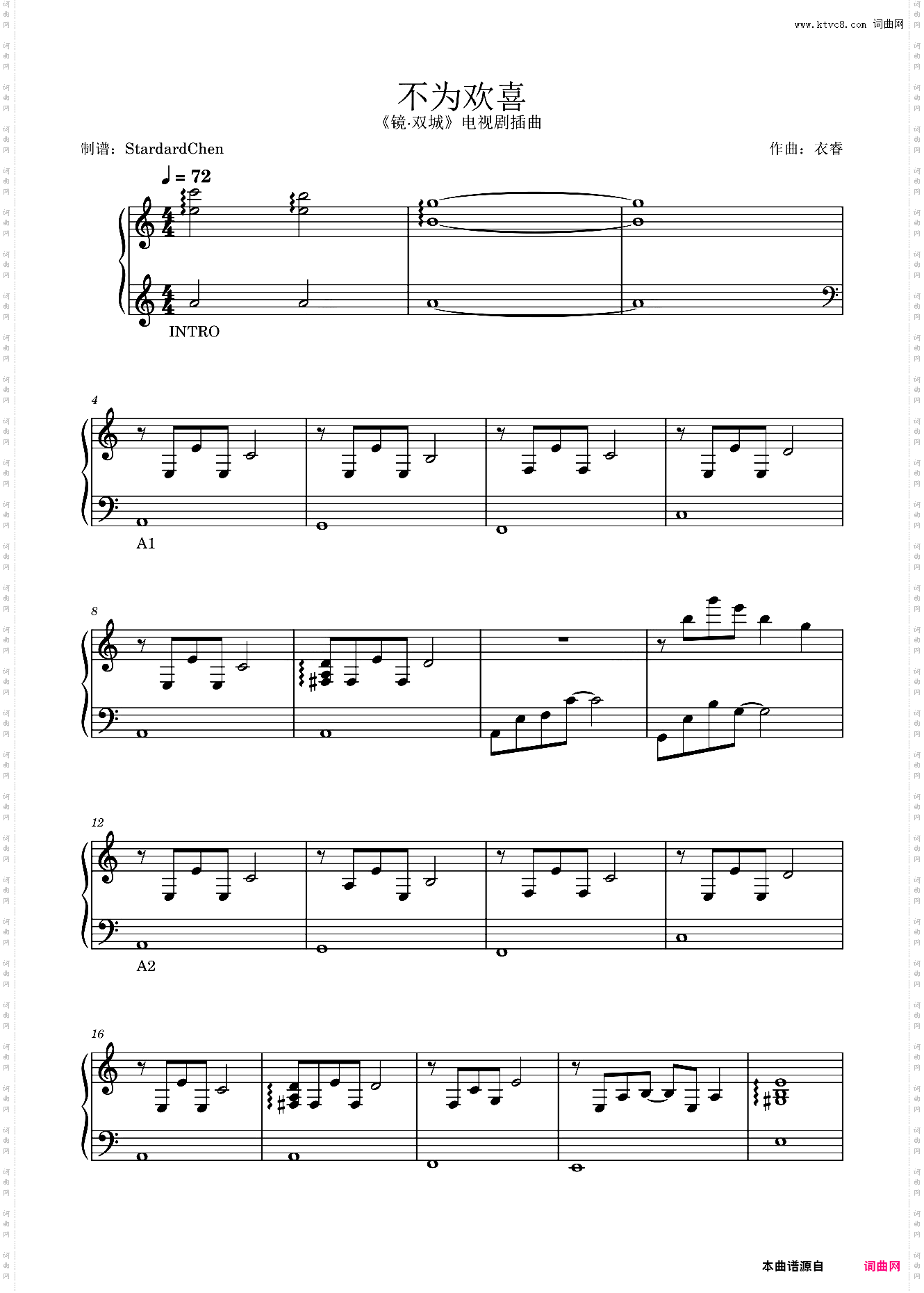 不为欢喜-张碧晨《镜·双城》电视剧插曲弹唱伴奏