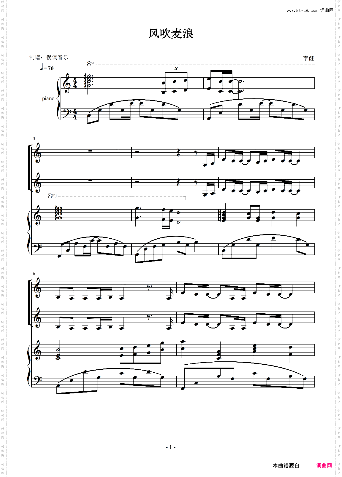 C调-风吹麦浪四声部合唱伴奏谱