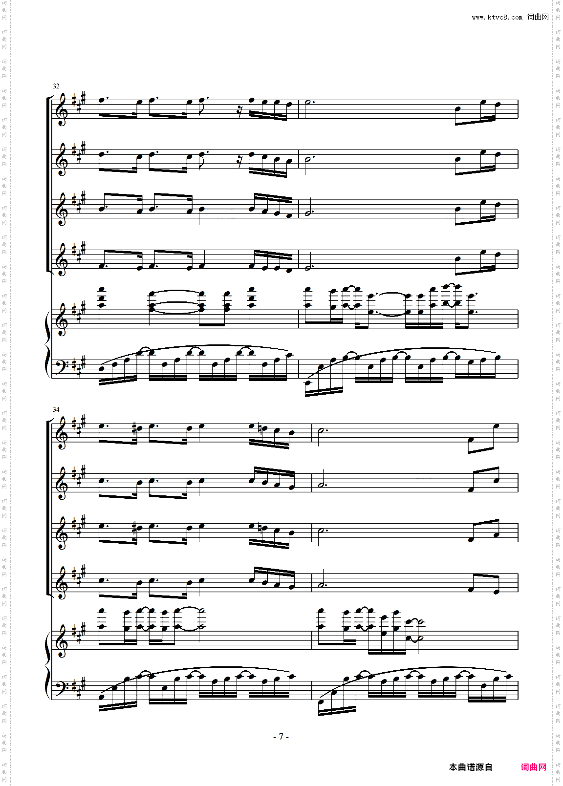 C调-风吹麦浪四声部合唱伴奏谱