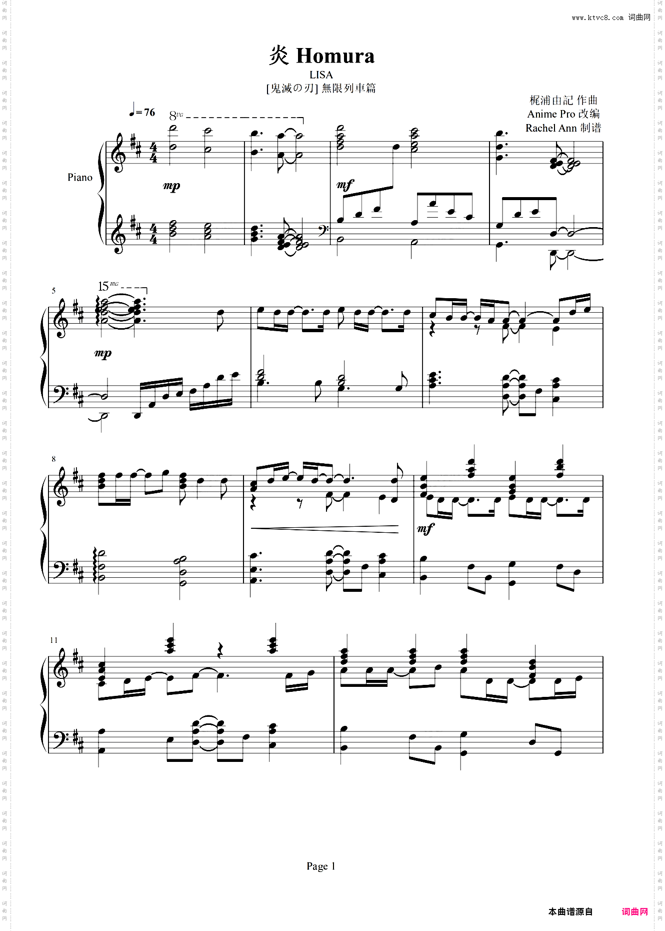 LISA炎Homura《鬼灭之刃》剧场版无限列车篇主题曲 外国网友改编演奏的超华丽版
