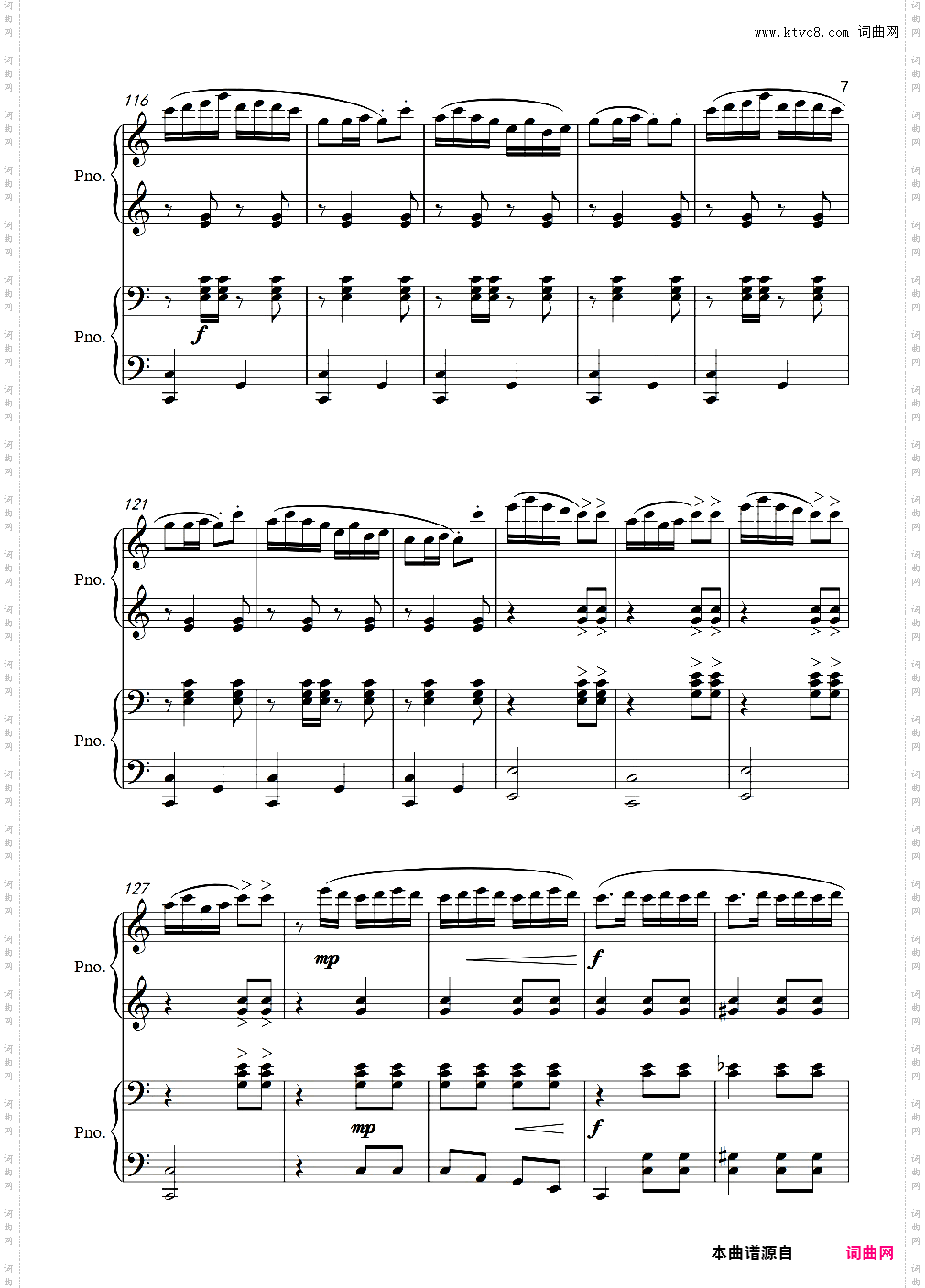 春节序曲