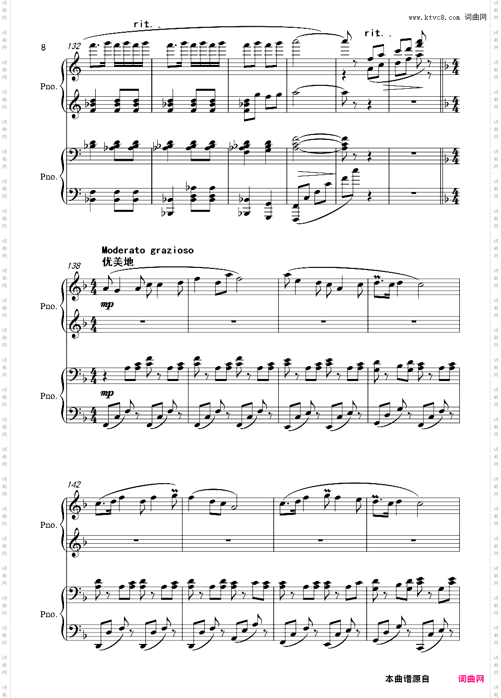 春节序曲