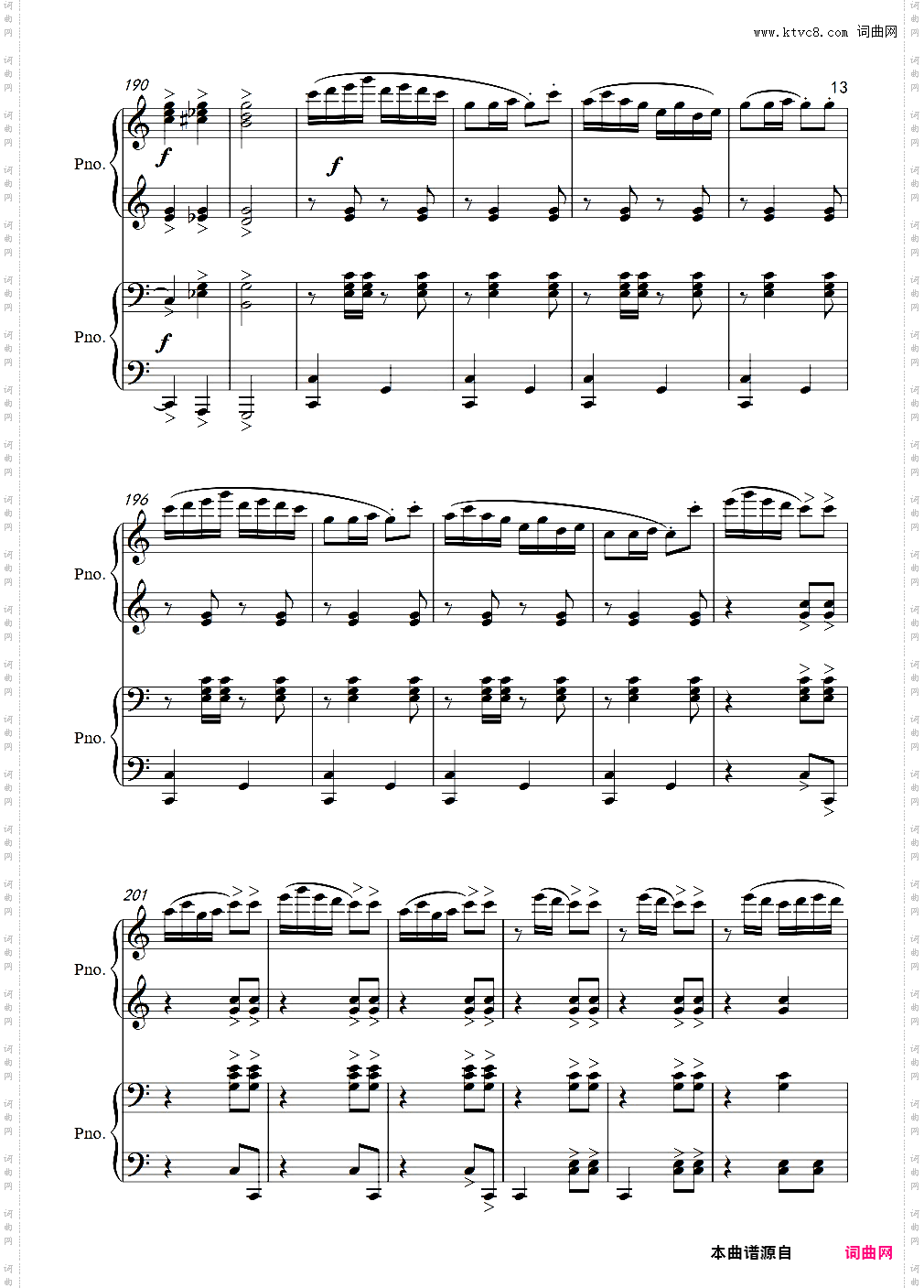 春节序曲
