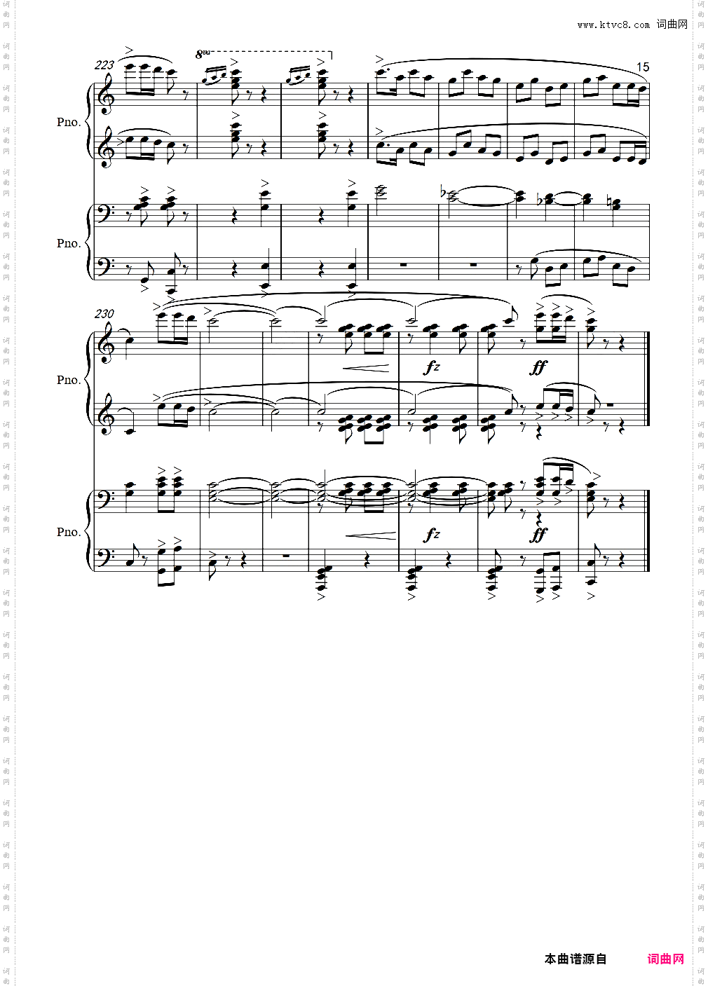 春节序曲