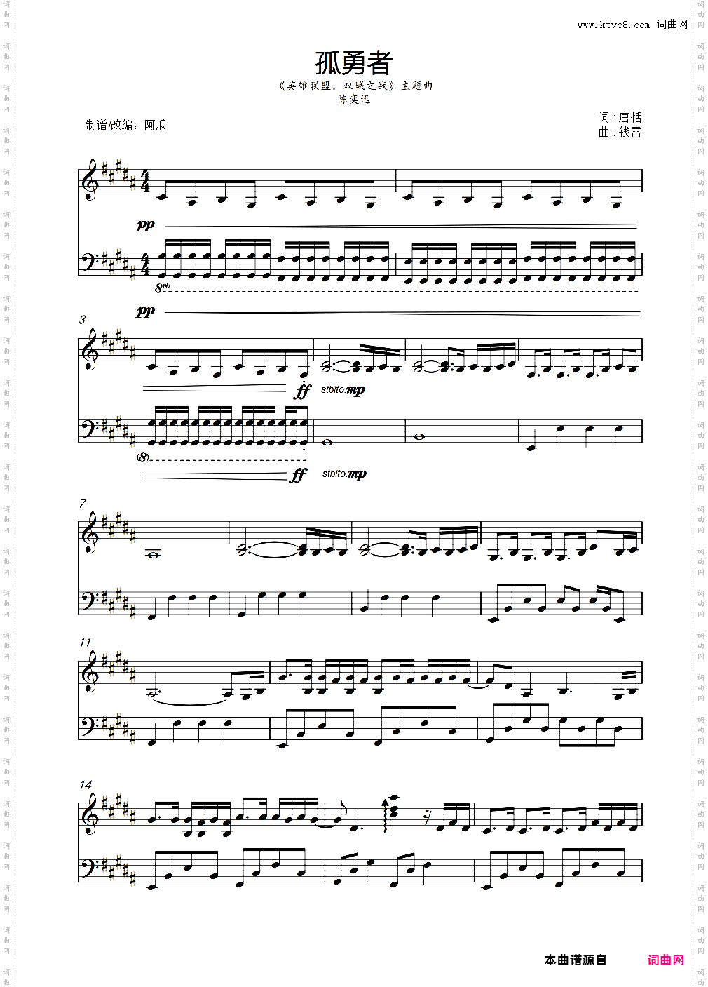 《孤勇者》-钢琴独奏