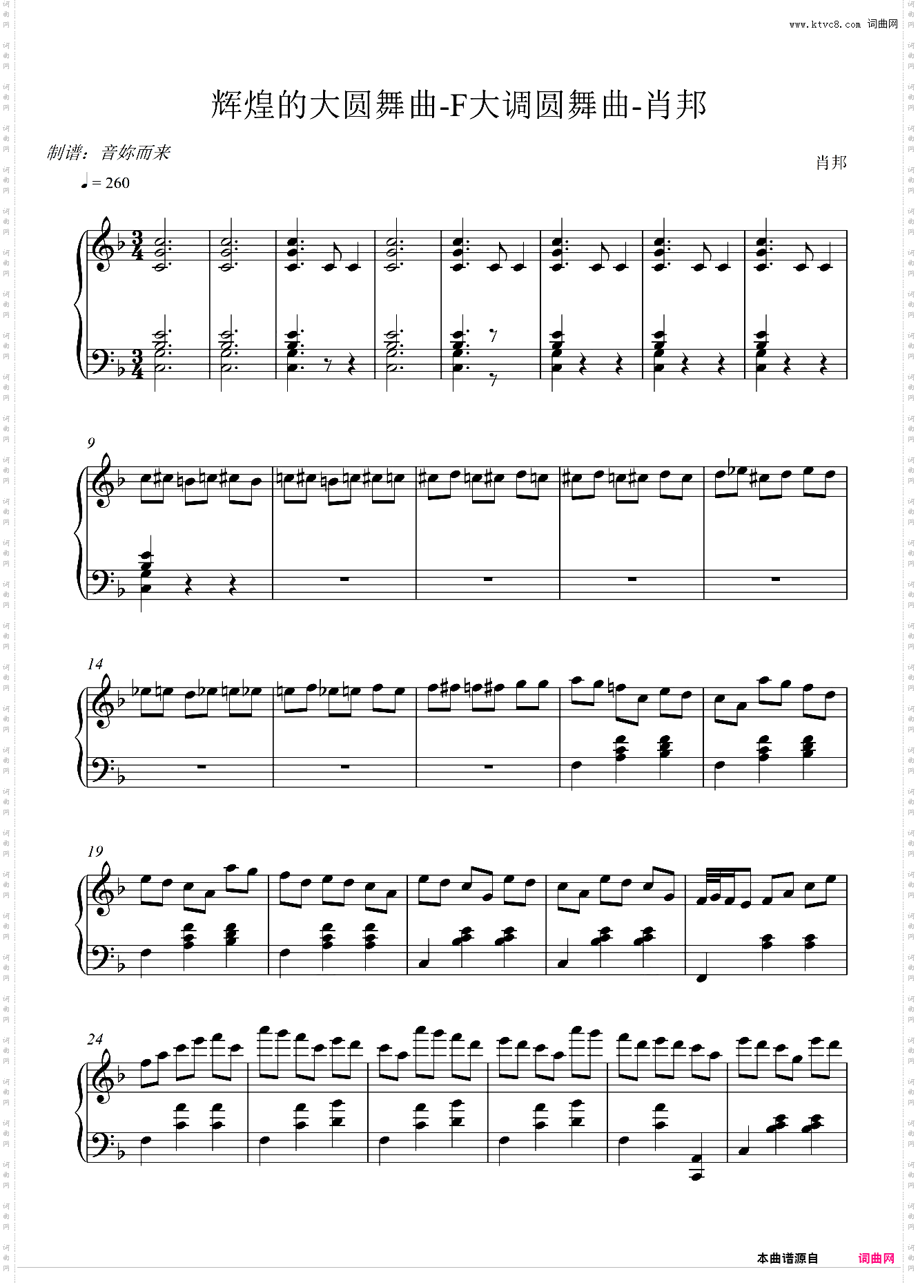 肖邦-辉煌的大圆舞曲-F大调圆舞曲
