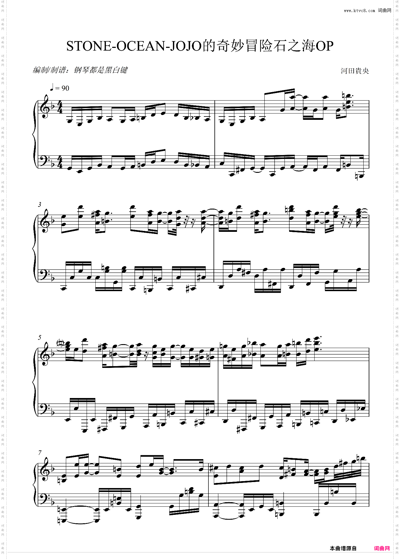 JOJO的奇妙冒险石之海OP-STONE OCEAN