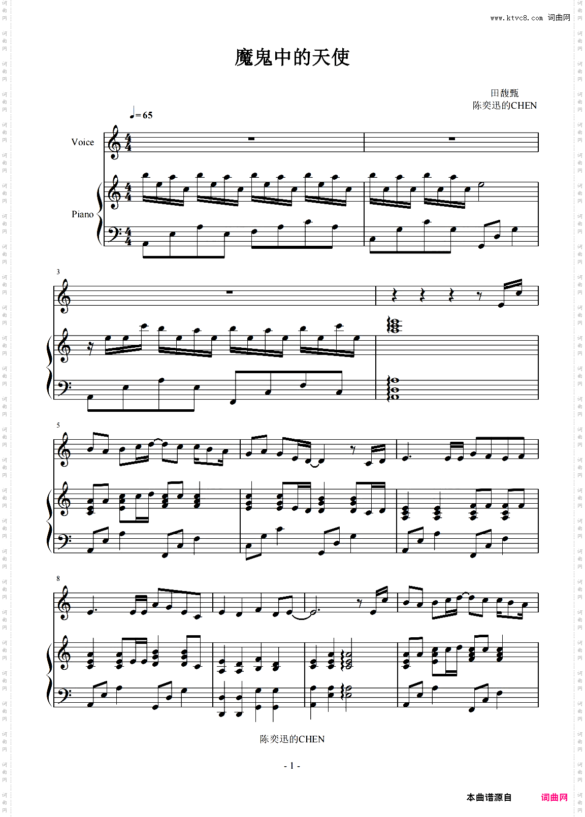 魔鬼中的天使C调完美弹唱谱