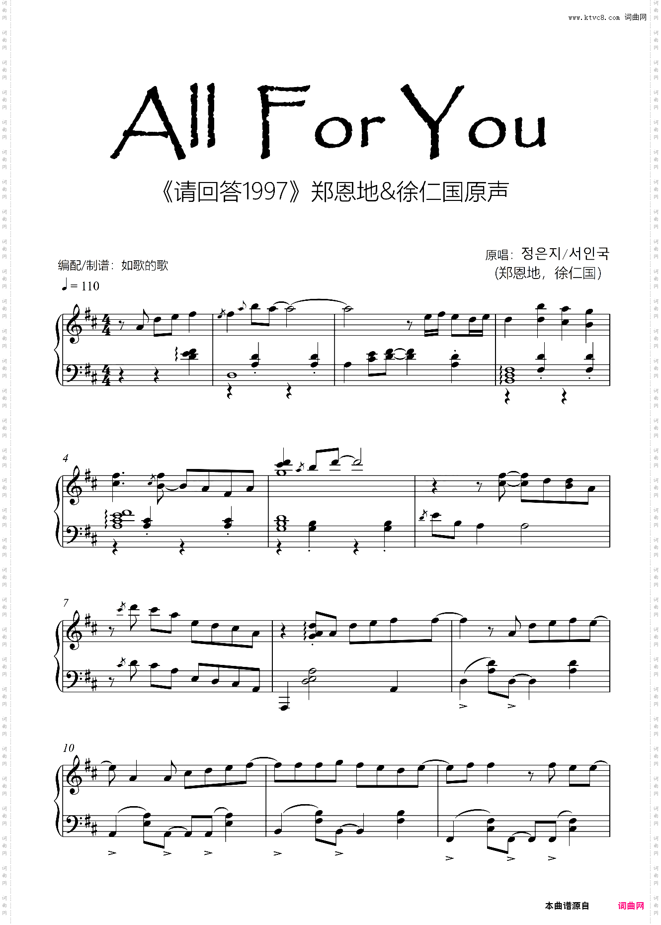 All For You-请回答1997OST郑恩地徐仁国