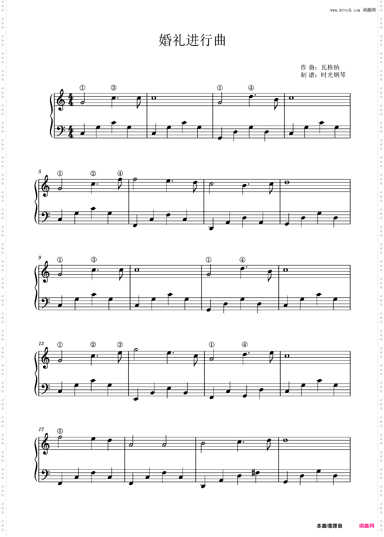 婚礼进行曲