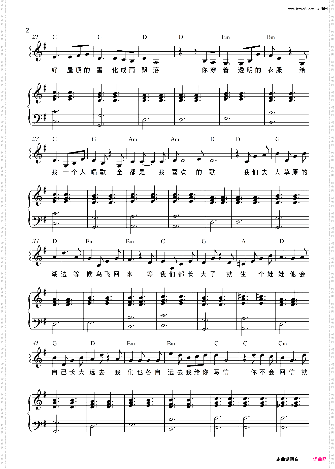 如果有来生和弦弹唱版