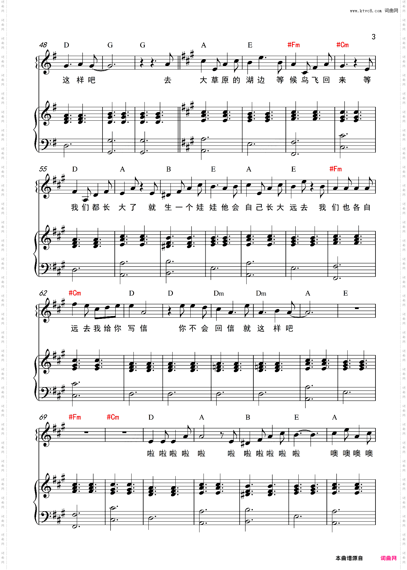 如果有来生和弦弹唱版