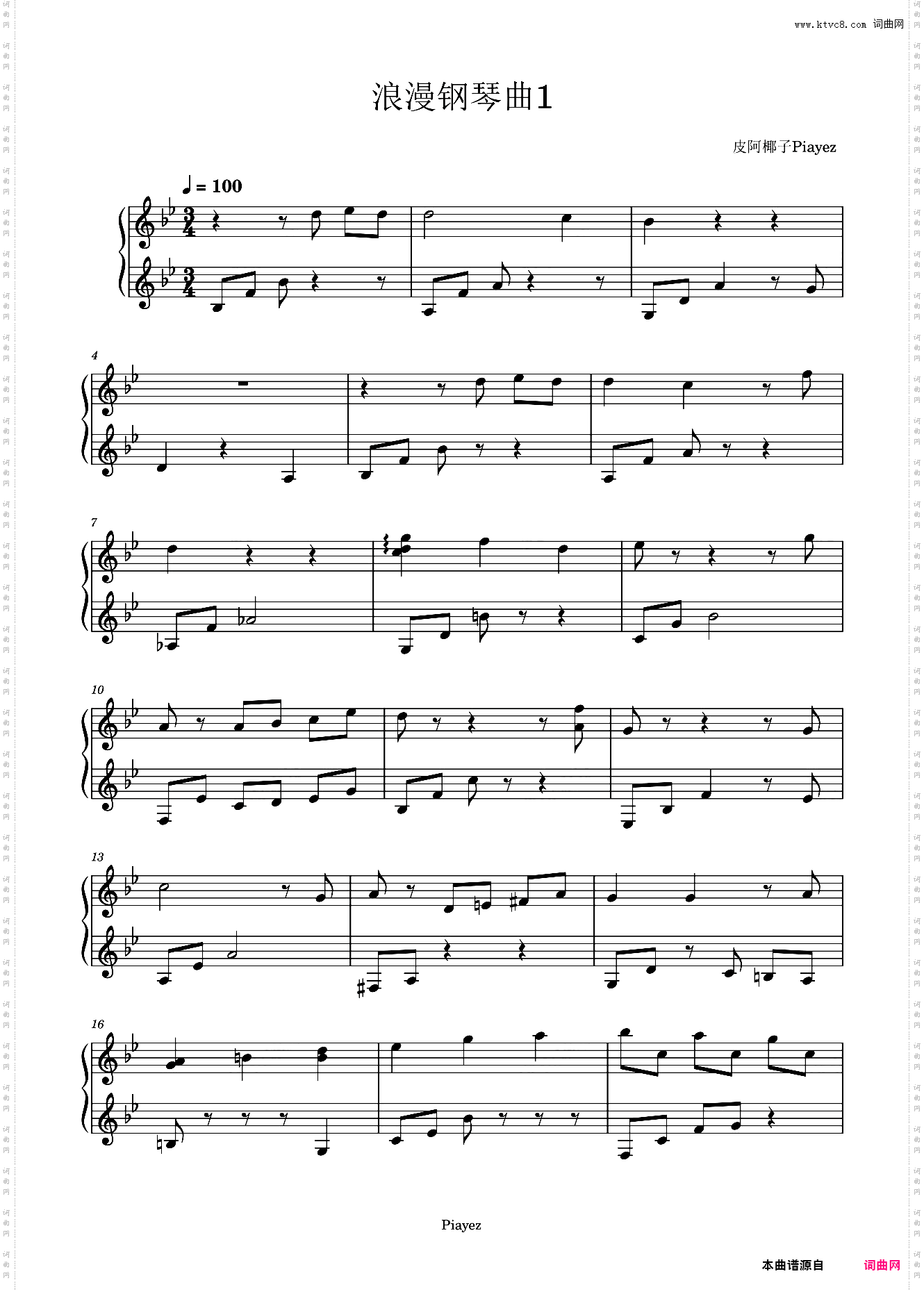 浪漫钢琴曲1
