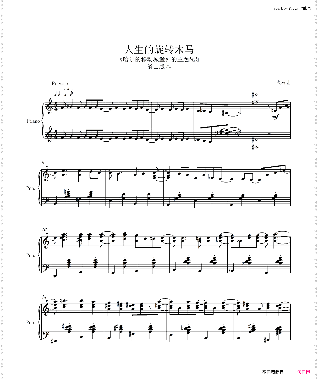 【爵士】人生的旋转木马