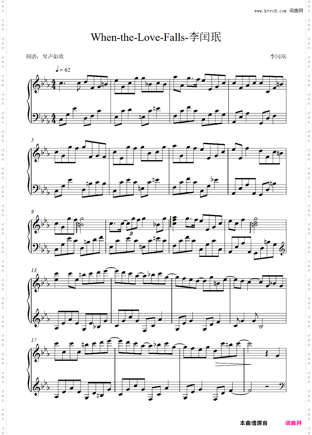 When The Love Falls 李闰珉当爱情降临 好听到炸纯钢琴独奏