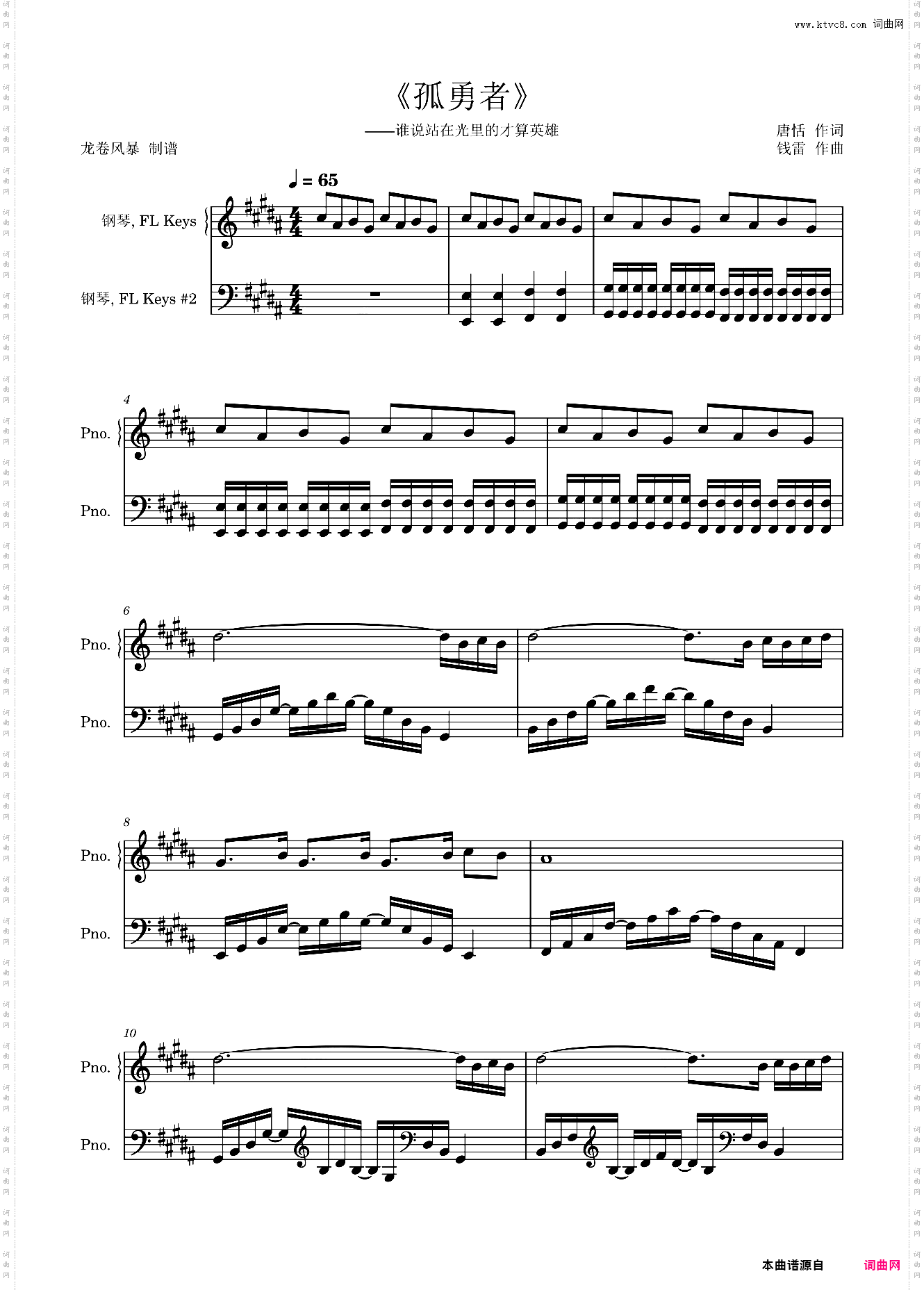 《孤勇者》陈奕迅完美演奏版英雄联盟双城之战主题曲