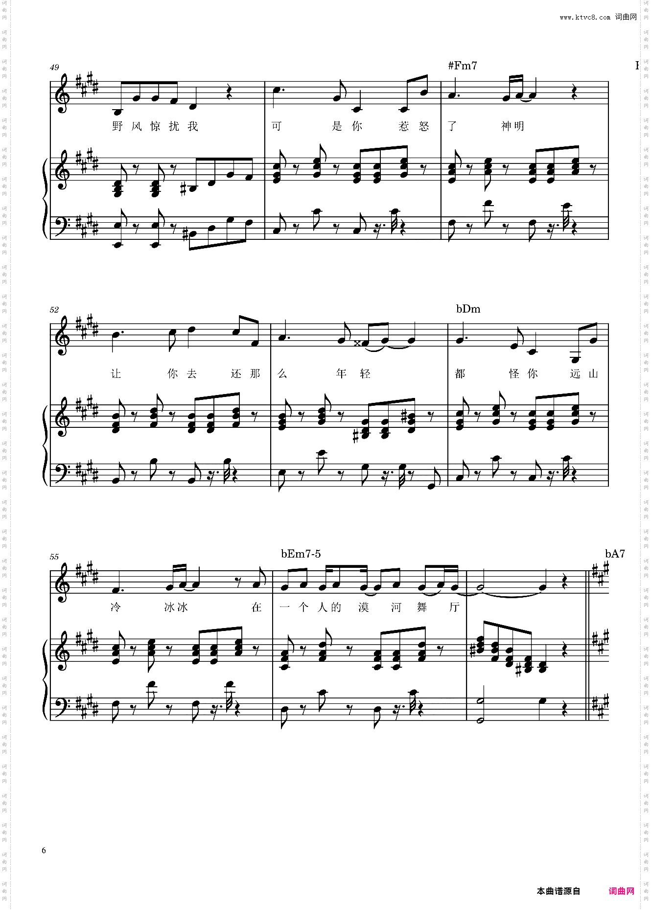 漠河舞厅钢琴弹唱版原版