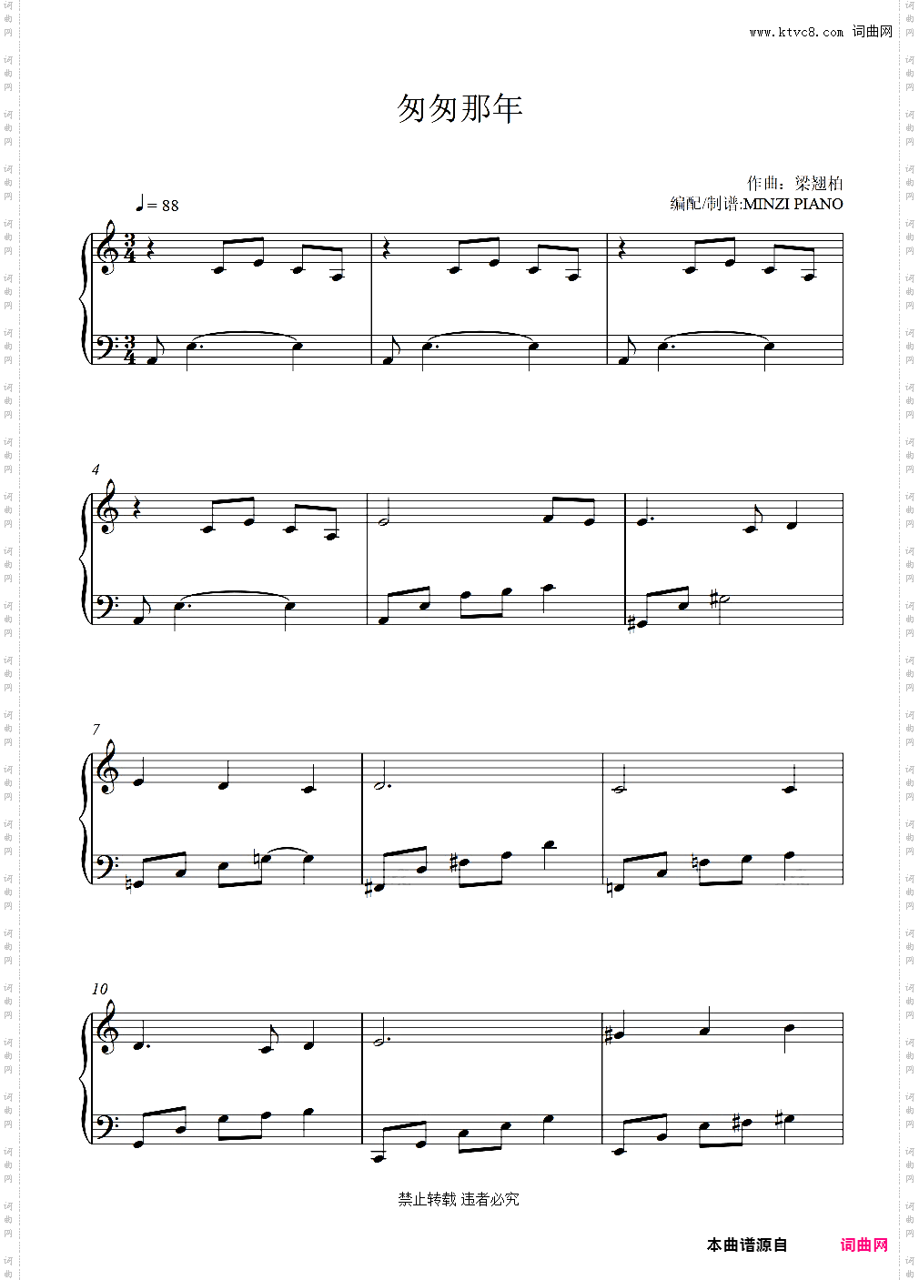 好听易弹《匆匆那年》王菲